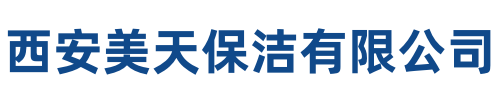 美天保洁东阳站
